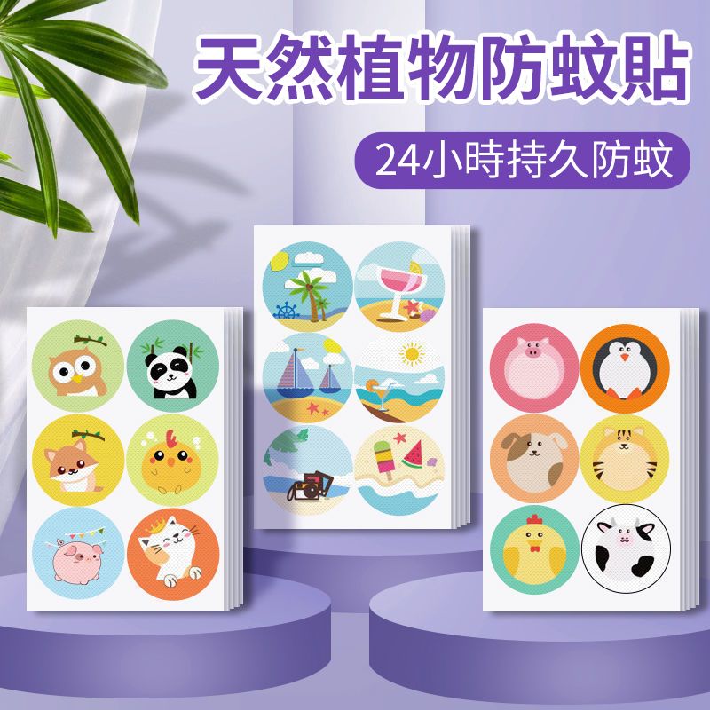 【日本進口】卡通驅蚊貼紙,兒童大人戶外神器,只要輕輕一貼,蚊蟲勿擾,防過敏材質,一貼長效8小時!